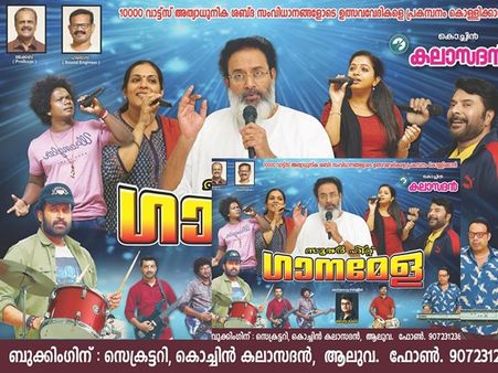 മമ്മൂട്ടി വലിയ നടനാണ്! ഗാനഗന്ധര്‍വ്വന്‍ പോസ്റ്ററില്‍ അദ്ദേഹത്തെ ചെറുതാക്കിയതിന്‍റെ കാരണം അറിയുമോ?
