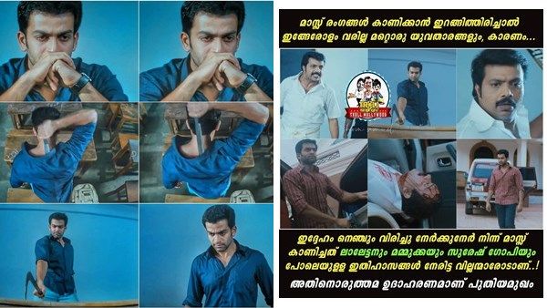 മമ്മൂട്ടിക്കും മോഹന്‍ലാലിനുമൊപ്പം മാസ്സ് കാണിച്ച പൃഥ്വിരാജ്! പുതിയ മുഖം പിറന്നിട്ട് 10 വര്‍ഷമായി!