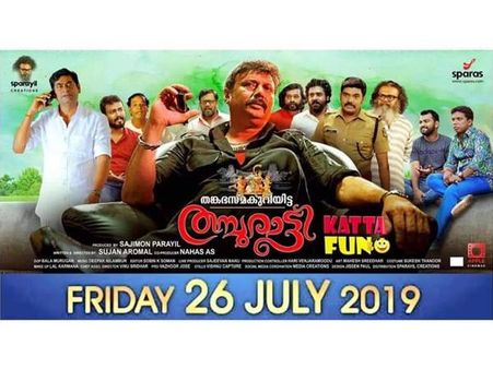 കലാഭവൻ നവാസിന് തങ്കഭസ്മക്കുറിയിടുന്ന സിനിമ, സദീം മുഹമ്മദിന്റെ റിവ്യൂ