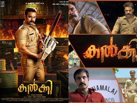 കൊലമാസ്സായി ടൊവിനോ തോമസിന്റെ പോലീസ് വേഷം! ആരാധകര്‍ക്കുള്ള അടുത്ത വിരുന്നായി കല്‍ക്കി ടീസര്‍!