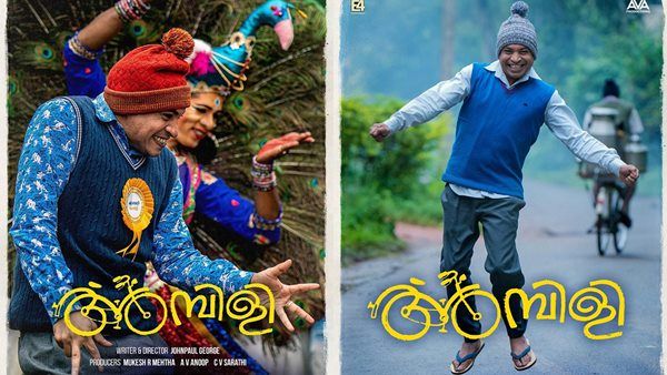 അമ്പിളിയില്‍ സൗബിന്‍ തകര്‍ത്തുവാരി! പ്രേക്ഷക മനസ്സ് നിറച്ച് സിനിമ! ആദ്യ പ്രതികരണങ്ങള്‍ ഇങ്ങനെ! കാണൂ