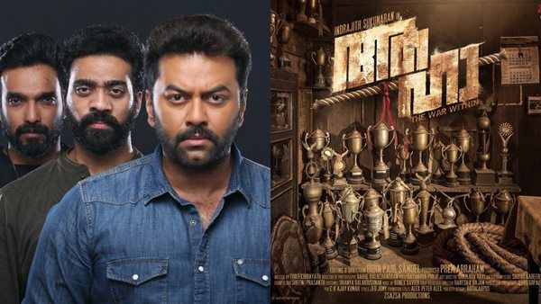 ഇന്ദ്രജിത്തിനൊപ്പം യുവതാരനിരയുമായി ആഹാ! താരങ്ങളെ പരിചയപ്പെടുത്തി അണിയറപ്രവര്‍ത്തകര്‍!