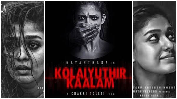 കൊലൈയുതിരും കാലം : കുഴപ്പം സംവിധായകന്റെ മാത്രമല്ല! നയൻസിന്റേതുമല്ല.. പിന്നെ? ശൈലന്റെ റിവ്യു
