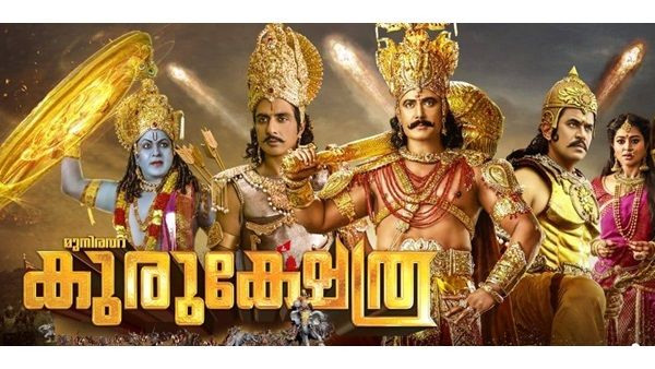 തിയറ്ററുകളില്‍ കൊടുങ്കാറ്റ് പാറും! തെന്നിന്ത്യയിലെ അടുത്ത വിസ്മയം കുരുക്ഷേത്ര? റിലീസിനൊരുങ്ങി ചിത്രം