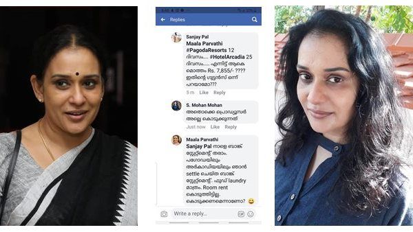 പ്രാഥമിക ആവശ്യങ്ങള്‍ക്കായി ബുദ്ധിമുട്ടി! ലൊക്കേഷനില്‍ സംഭവിച്ചത്? മാല പാര്‍വതിയുടെ വെളിപ്പെടുത്തല്‍!