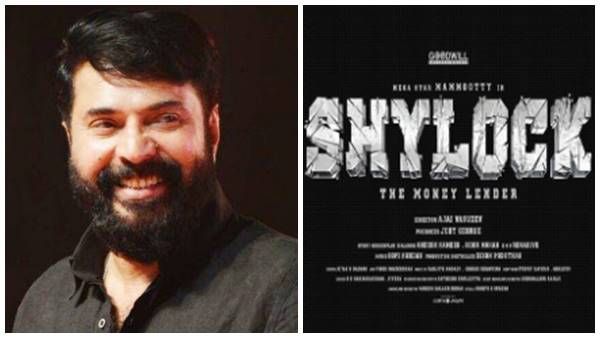 പുതിയ ഗെറ്റപ്പില്‍ മമ്മൂട്ടി വീണ്ടും, ഇത്തവണ ഷൈലോക്!!