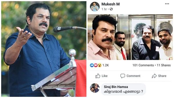 മമ്മൂട്ടിയുടെ സെല്‍ഫിയും ഹംസക്കയുടെ മകനും, ആ 'മുകേഷ്' താനല്ലെന്ന് താരം