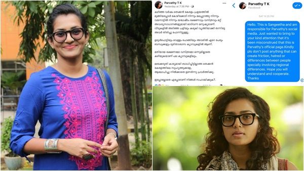 ആ പാർവതി താനല്ല!! തെക്ക്-വടക്ക് ഭിന്നിപ്പ് പോസ്റ്റ് തന്റേതല്ല, പ്രളയകാലത്ത് ഇത്തരം പോസ്റ്റ് അരുത്