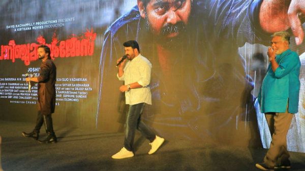 ജോഷിയെ സ്വാഗതം ചെയ്ത് മോഹൻലാൽ, ബ്രഹ്മാണ്ഡമായി പൊറിഞ്ചു മറിയം ട്രെയിലർ ലോഞ്ച്