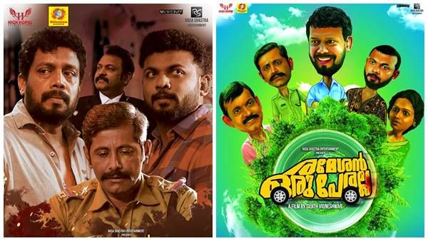 രമേശൻ ഒരു പേരല്ല, ഒരു വ്യക്തിയല്ല, ഒരു സമൂഹമാണ്. (മണികണ്ഠൻ പട്ടാമ്പിയുമാണ്!), ശൈലന്റെ റിവ്യു