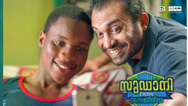 ദേശീയ തലത്തിലും തിളങ്ങി സുഡാനി ഫ്രം നൈജീരിയ! മികച്ച മലയാള ചിത്രമായി സിനിമ