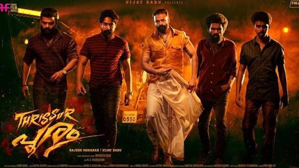 കലിപ്പ് ലുക്കില്‍ ജയസൂര്യയുടെ തൃശ്ശൂര്‍ പൂരം ഫസ്റ്റ്‌ലുക്ക്! വൈറലായി ആദ്യ പോസ്റ്റര്‍