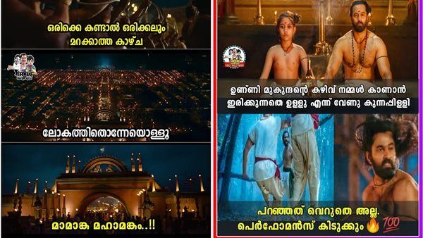 മമ്മൂട്ടിയുടെ മാമാങ്കം ചരിത്ര വിസ്മയമാണ്! ഉണ്ണിക്കും കരിയര്‍ ബ്രേക്കാവും! ടീസറിന് അടപടലം ട്രോളാണ്