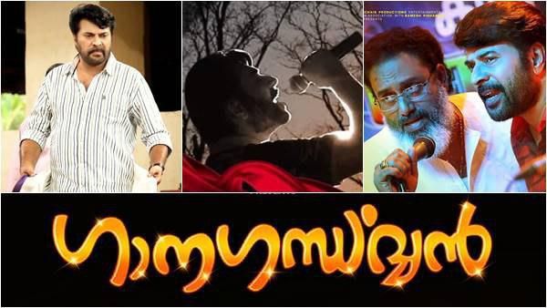 ഇക്കയെ മണ്ണിലേക്കും പ്രേക്ഷകമനസിലേക്കും ഇറക്കുന്നു പിഷാരടി; ഗാനഗന്ധർവ്വൻ നൈസാണ് — ശൈലന്റെ റിവ്യൂ