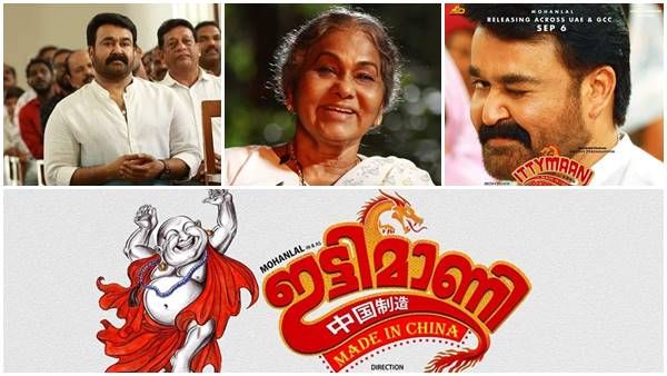 ഓണത്തിനെത്തിയ ചൈനീസ് ഇട്ടിമാണി — ശൈലന്റെ റിവ്യു