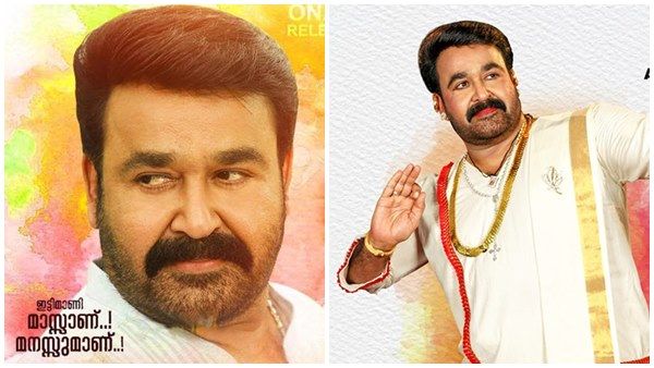 ഓണത്തിന് ബംമ്പറടിച്ചത് ഇട്ടിമാണിക്ക്! അതൊന്നും പടത്തിന്റെ കളക്ഷനെ ബാധിക്കില്ലെന്ന് എം എ നിഷാദ്