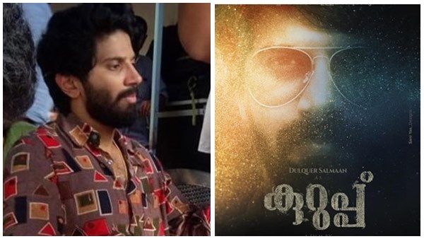 ഇതാണോ സുകുമാര കുറുപ്പ്? ദുല്‍ഖര്‍ സല്‍മാന്റെ ഏറ്റവും പുതിയ ലുക്ക് കണ്ട് അമ്പരന്ന് ആരാധകര്‍