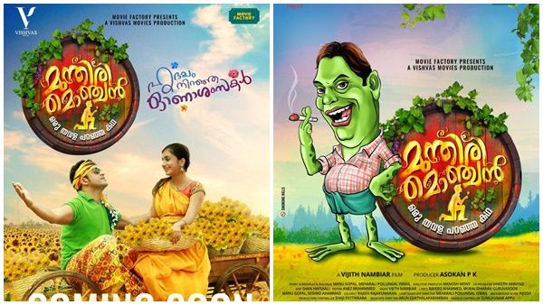 ഓണാശംസകൾ നേർന്ന് മുന്തിരി മൊഞ്ചൻ ടീം! സെക്കന്റ് ലുക്ക് പോസ്റ്റർ പുറത്ത്...