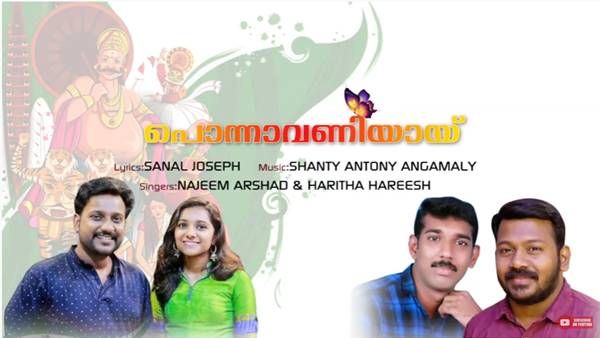 പുതിയ കാലത്തിന്റെ ഓണപ്പാട്ട്, യൂടൂബില്‍ വൈറലാവുന്നു!!