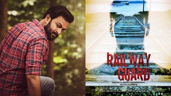 മമ്മൂട്ടിക്ക് ശേഷം പൃഥ്വിരാജ്! ആരും പറയാത്ത ഹീറോയുടെ കഥ! റെയില്‍വേ ഗാര്‍ഡുമായി ദീപു കരുണാകരന്‍!