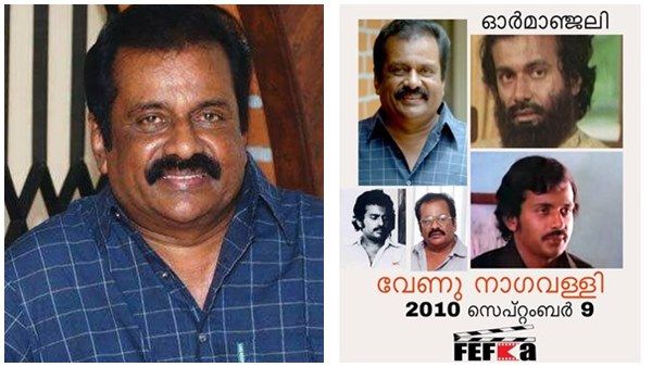 വേണു നാഗവള്ളി വിട്ടുപിരിഞ്ഞിട്ട് 9 വര്‍ഷങ്ങള്‍! പ്രണാമം അര്‍പ്പിച്ച് ഫെഫ്ക ഡയറക്ടേഴ്‌സ് യൂണിയന്‍