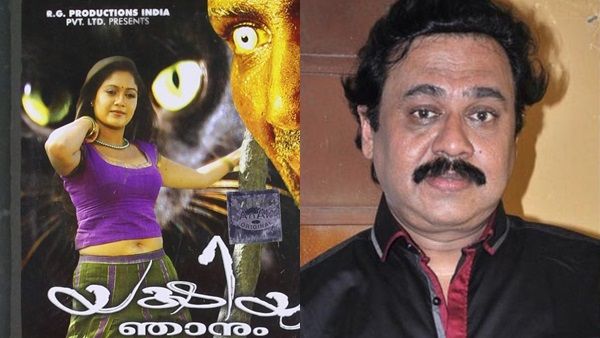 ആ സാഹചര്യത്തില്‍ യക്ഷി പോയിട്ട് ഒരു ഈനാംപേച്ചിയെ എടുക്കാന്‍ നിങ്ങള്‍ക്കാകുമോ? വിമര്‍ശകരോട് വിനയന്‍