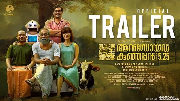 'അച്ഛന്റെ ഈ സ്വഭാവാണ് പ്രശ്‌നം, പ്രസംഗോം സിനിമാ ഡയലോഗും! ആന്‍ഡ്രോയിഡ് കുഞ്ഞപ്പന്‍ ട്രെയിലര്‍