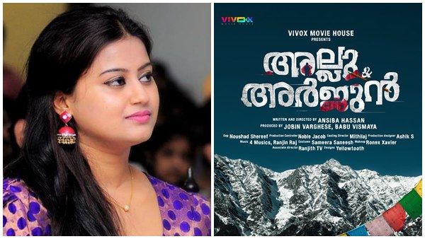 പൃഥ്വിരാജിനും ഷാജോണിനും പിന്നാലെ മറ്റൊരു സെലിബ്രിറ്റി സംവിധായിക! അന്‍സിബ ഹസന്‍ സംവിധായികയാവുന്നു