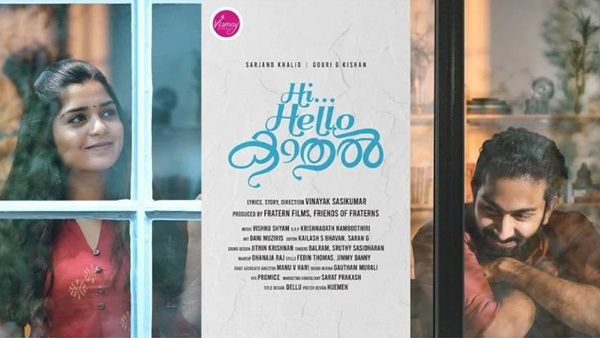 കാമുകിയുടെ സ്വരമൊന്ന് കേള്‍ക്കാന്‍ കൊതിച്ച നായകന്‍! തരംഗമായി ഹായ് ഹലോ കാതല്‍