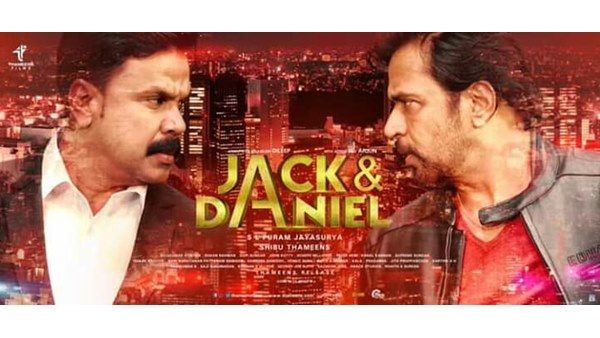ദിലീപ് ചിത്രത്തിന്റെ പേരില്‍ പ്രശ്‌നം, ജാക്ക് ഡാനിയേലിന് ചെറിയ മാറ്റത്തോട് കൂടി തിയറ്ററുകളിലേക്ക്