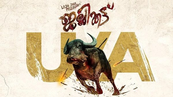 കാത്തിരിപ്പിനൊടുവില്‍ ജല്ലിക്കട്ട് തിയ്യേറ്ററുകളിലേക്ക്! സിനിമയ്ക്ക് യു/എ സര്‍ട്ടിഫിക്കറ്റ്!