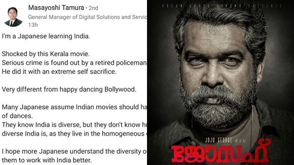 ജോസഫ് തന്നെ ഞെട്ടിച്ച സിനിമ! ജോജു ജോര്‍ജ്ജ് ചിത്രത്തെ പ്രശംസിച്ച് ജപ്പാന്‍കാരന്‍
