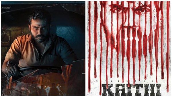 കാര്‍ത്തി ഇത്തവണ ത്രില്ലടിപ്പിക്കും! 'കൈദി ' കിടിലന്‍ ട്രെയിലര്‍ കണ്ട് പ്രേക്ഷകര്‍ പറയുന്നതും അങ്ങനെ