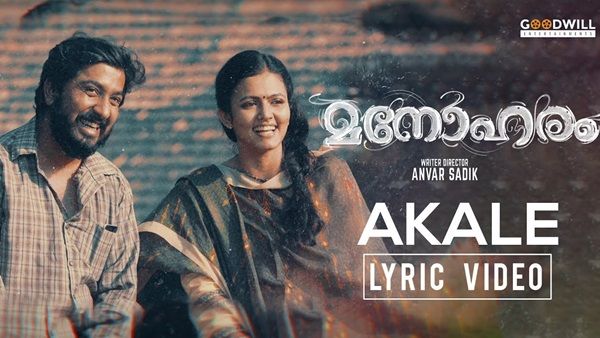 സിദ് ശ്രീറാം വീണ്ടും മലയാളത്തില്‍! വിനീത് ശ്രീനിവാസന്‍ ചിത്രം മനോഹരത്തിലെ പുതിയ ഗാനം