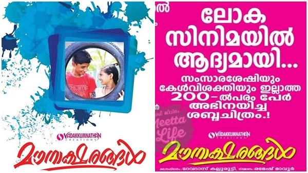 ശബ്ദമില്ലാത്തവരുടെ മൗനാക്ഷരങ്ങൾ; കണ്ടുതീർത്താൽ കുറെ പാപം തീരും — ശൈലന്റെ റിവ്യൂ