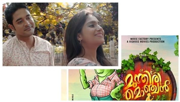 ഹരി ശങ്കറും ചിത്രയും ആദ്യമായി ഒന്നിക്കുന്നു! മുന്തിരി മൊഞ്ചനി’ലെ റൊമാന്റിക് വീഡിയോ ഗാനം പുറത്ത്