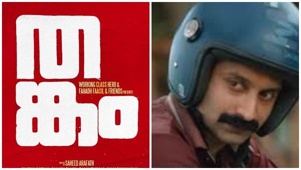 കുമ്പളങ്ങി ടീം വീണ്ടും ഒന്നിക്കുന്നു! 'തങ്കം', ഫഹദ്-ശ്യാംപുഷ്കരൻ- ദിലീഷ് പോത്തനോടൊപ്പം ജോജുവും