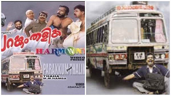 പറക്കും തളികയിലെ താമരാക്ഷന്‍ പിള്ളയുടെ വില എത്രയാണെന്ന് അറിയാമോ? വര്‍ഷങ്ങള്‍ക്ക് മുന്‍പുള്ള വിലയിതാ