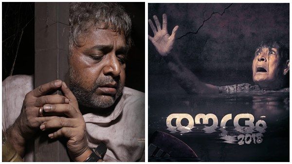 എങ്ങനെയാകും മഹാപ്രളയത്തെ നേരിട്ടിട്ടുണ്ടാവുക? ജയരാജിന്റെ രൗദ്രം ഉടന്‍ തിയറ്ററുകളിലേക്ക് എത്തുന്നു