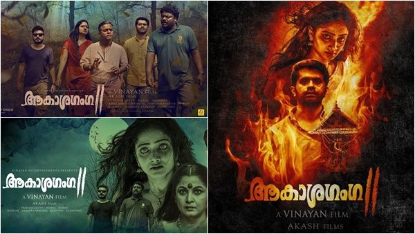ആകാശഗംഗ 2: ഹൊററും ഹ്യൂമറും ദയനീയം — ശൈലന്റെ റിവ്യു