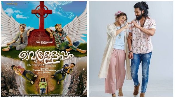 ഉള്ളു പൊള്ളി വെന്ത ഒരു തമാശകഥ യുമായി അക്ഷയും നൂറിനും! വെള്ളേപ്പം' ഫസ്റ്റ് ലുക്ക് പോസ്റ്റര്‍