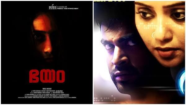 പേരിനൊരു... പേരിലൊരു ഭയം — സദീം മുഹമ്മദിന്റെ റിവ്യൂ