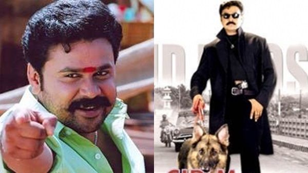 വാളയാര്‍ പരമശിവം മാത്രമല്ല, സി ഐഡി മൂസയ്ക്കും രണ്ടാം ഭാഗം! സ്ഥിരീകരിച്ച് ദിലീപ്