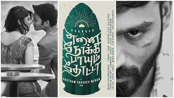 എന്നെ നോക്കി പായും തോട്ട: ടിപ്പിക്കൽ ഗൗതം മേനോൻ സ്റ്റഫ് — ശൈലന്റെ റീവ്യൂ