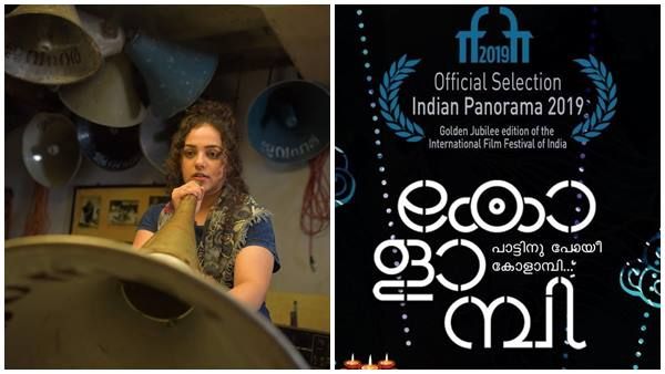 നിത്യാമേനോന്റെ കോളാമ്പി ശരിയ്ക്കും ഒരു കോളാമ്പി തന്നെ... (സബാഷ് രാജീവ്കുമാർ) — ശൈലന്റെ റിവ്യൂ