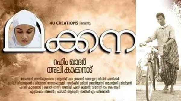 മക്കന ആവറേജ്; ഇന്ദ്രൻസ് ചേട്ടൻ സൂപ്പർ — ശൈലന്റെ റിവ്യു