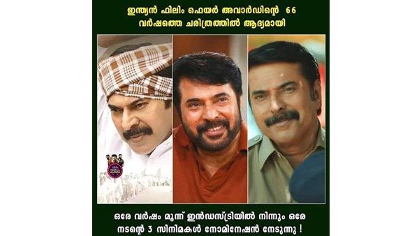മൂന്ന് ഇന്‍ഡസ്ട്രികളിലും സമ്മാനം! റെക്കോര്‍ഡുകള്‍ കൈയിലൊതുക്കി മെഗാസ്റ്റാര്‍ മമ്മൂട്ടി വീണ്ടും