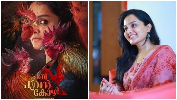 തീ ജ്വലിക്കുന്ന കണ്ണുകൾ! പൂവൻകോഴികൾക്ക് നടുവിൽ മഞ്ജു വാര്യർ...