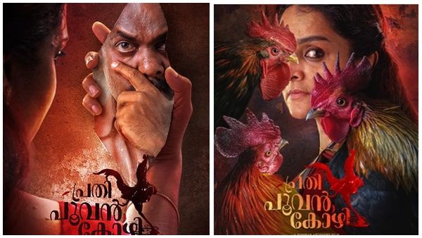 ആന്റപ്പനായി റോഷൻ ആൻഡ്രൂസ്!! ഇതാ മഞ്ജുവിന്റെ വില്ലൻ, പ്രതി പൂവൻകോഴിയുടെ ക്യാരക്ടർ പോസ്റ്റർ പുറത്ത്