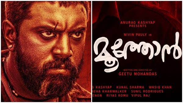 മൂത്തോൻ കൊള്ളാം; നിവിൻ ശരിയ്ക്കും മൂത്തിരിക്കുന്നു — ശൈലന്റെ റിവ്യൂ